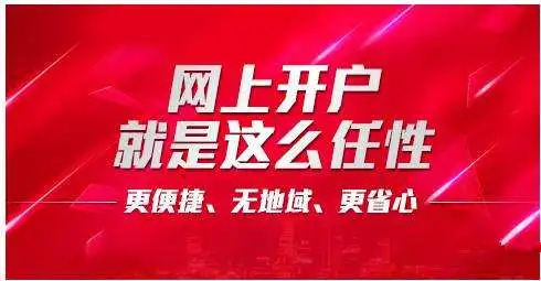 文华财经随身行外盘开户流程？文华财经随身行外盘期货开户条件？