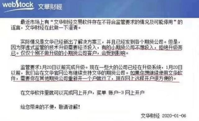 引发众怒后，文华财经再度冲击上市，风险到底有多大？