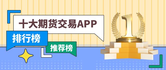 文华财经外盘：香港外盘十大交易APP排行图1