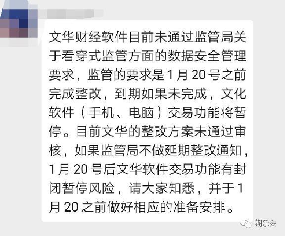 期货圈“炸锅”！多家机构刷屏“抵制”文华财经，出了什么事儿？