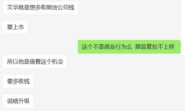 期货圈“炸锅”！多家机构刷屏“抵制”文华财经，出了什么事儿？